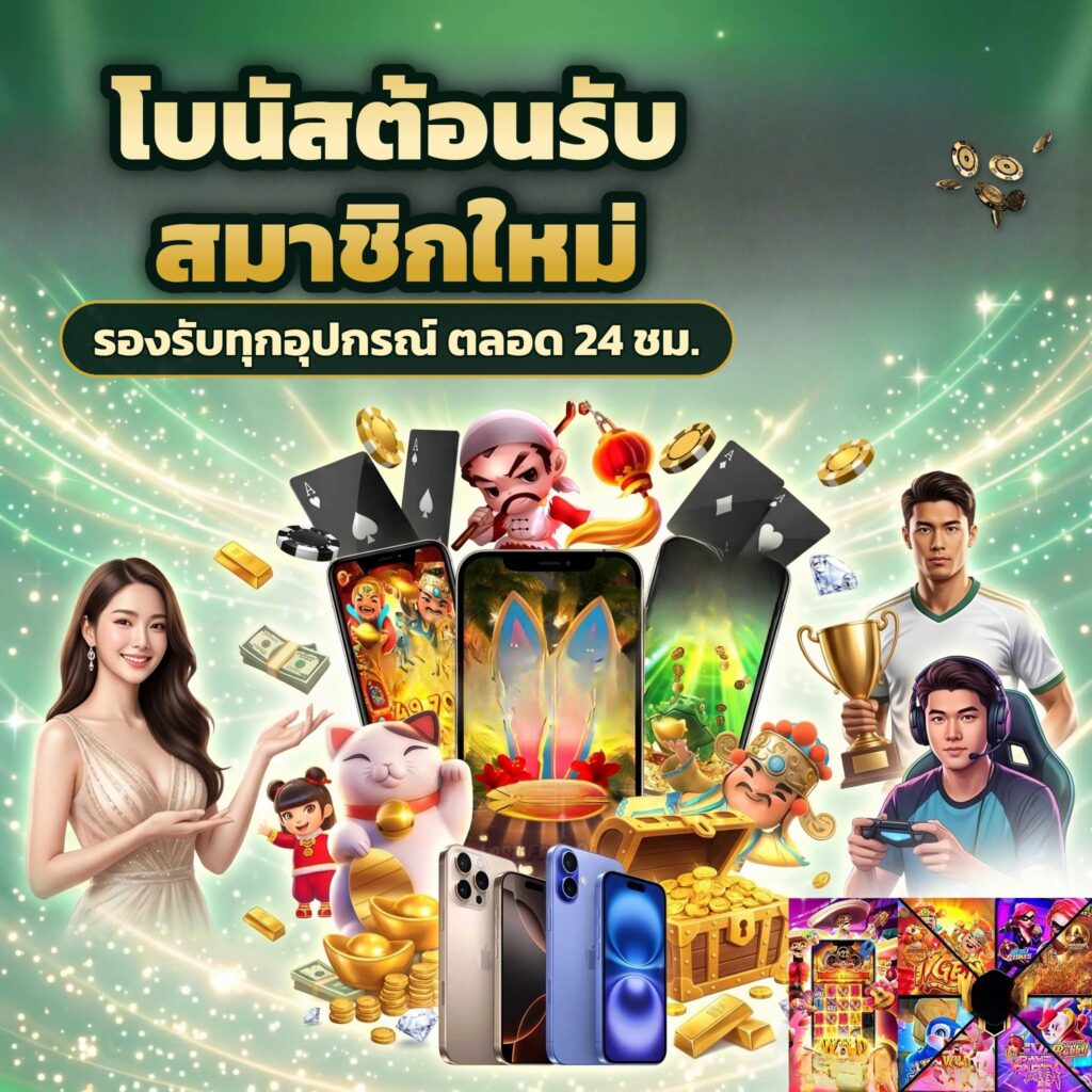 โปรโมชั่น livebet สำหรับเกมสล็อต